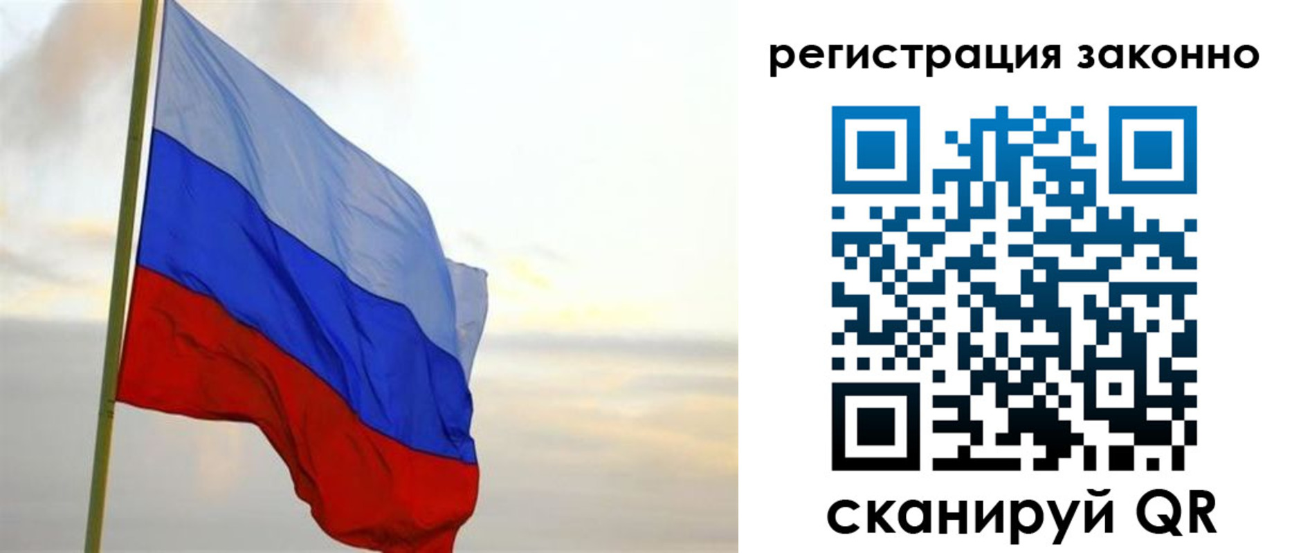 прописка гарантия в Борисоглебске
