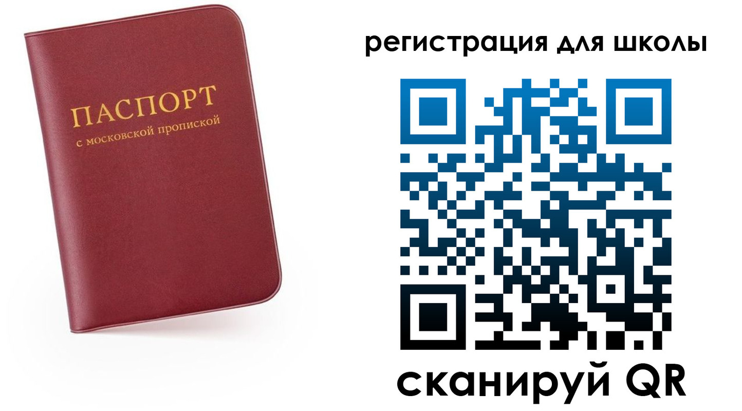 прописка 2025 в Борисоглебске